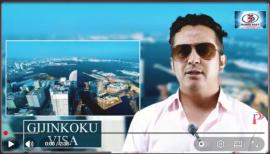 गिजिन्कोकु अर्थात ब्याचुलर भिसामा जापान सरकारले कडाइ गर्दैजापानमा विदेशी कामदारको ठूलो दुरुपयोग :